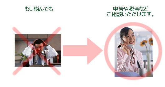 申告書を1枚提出するだけ